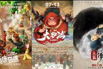 '中国动画电影“全龄化”进阶之路